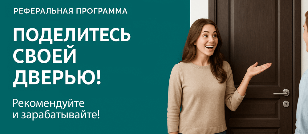 Реферальная программа Полевской